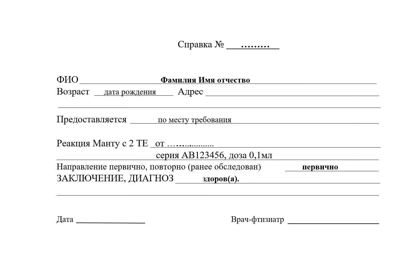 Проба Манту