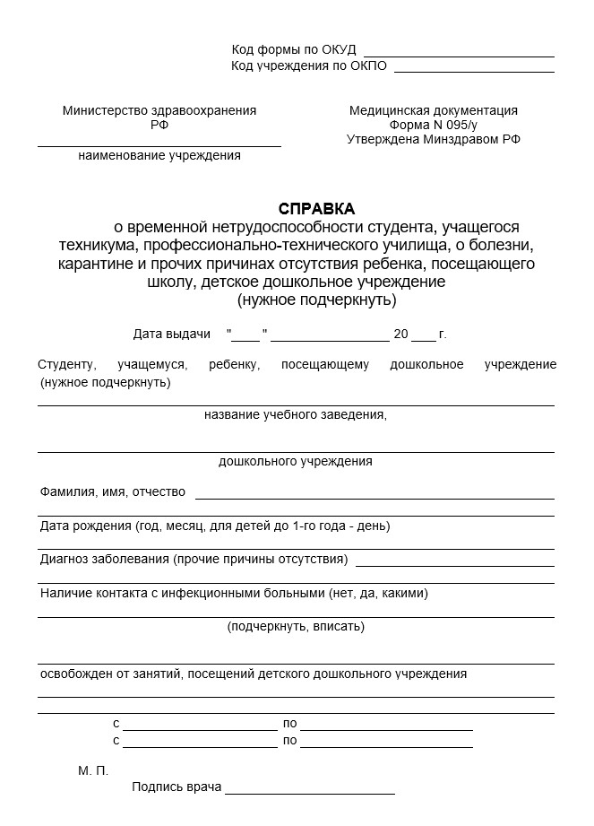 Купить справки для учебы в Люберцах официально