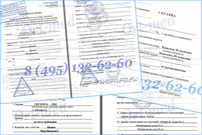 Оформить справку для учебы в Люберцах легально