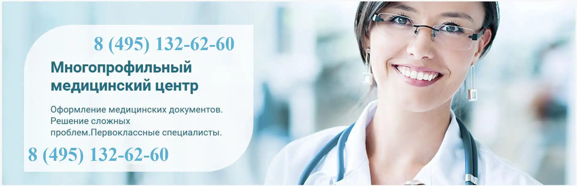 Купить медицинские справки для работы и заказать профосмотр в Люберцах